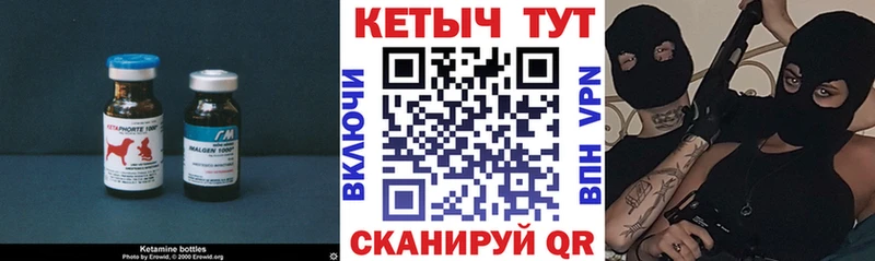 КЕТАМИН VHQ  Таштагол 