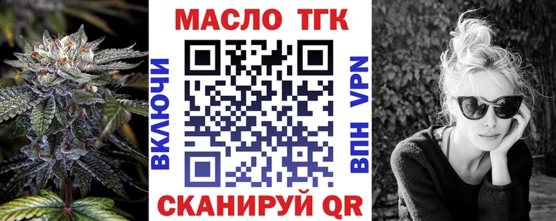 Дистиллят ТГК THC oil  цена наркотик  Таштагол 